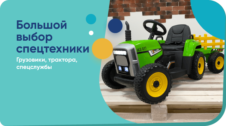 Спецтехника